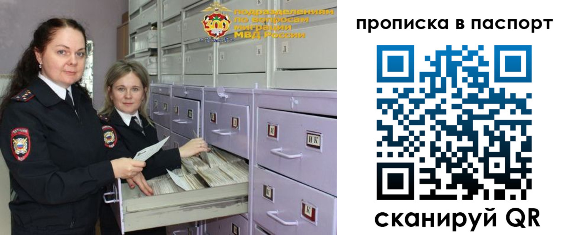 прописка гарантия в Новгородской области