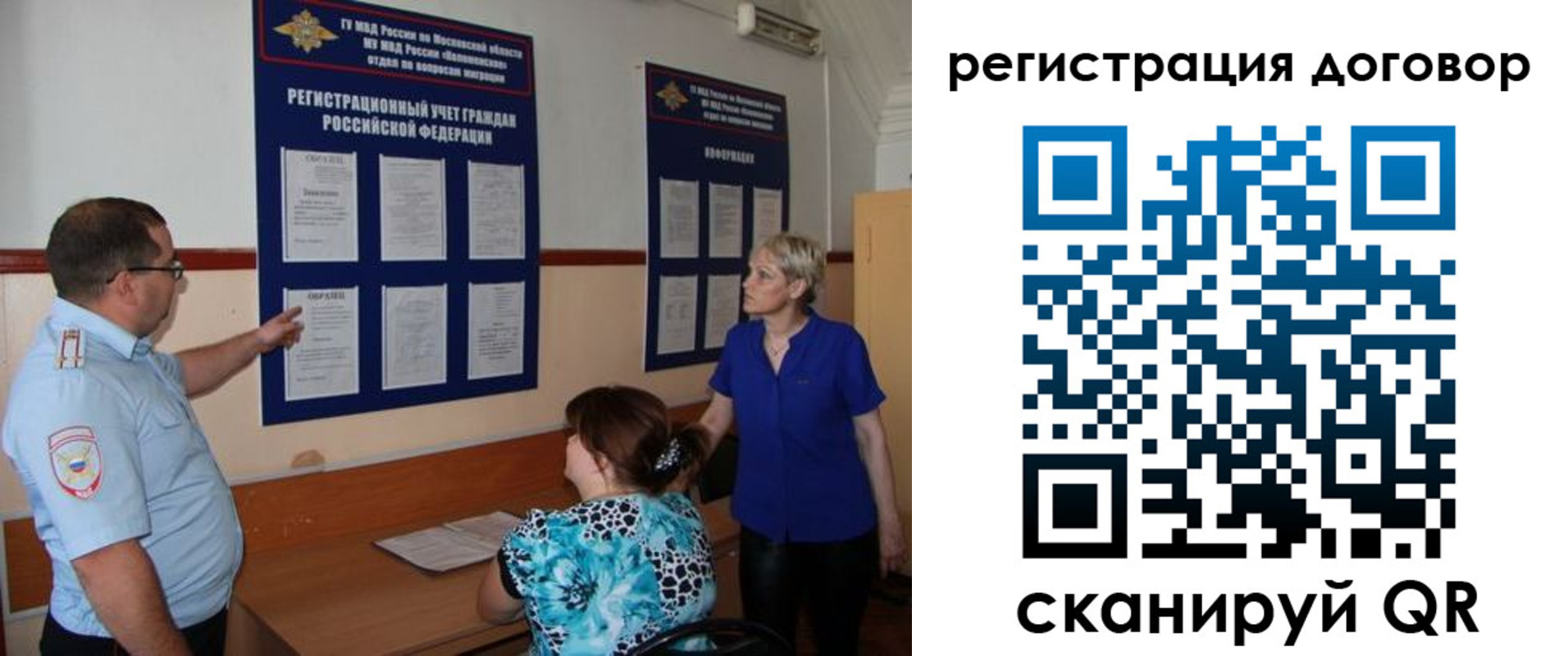 миграционный учет в Новгородской области